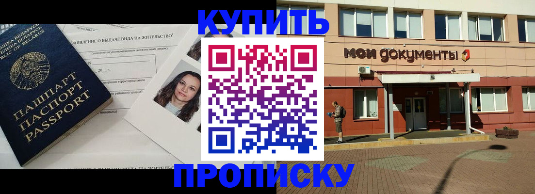 временная регистрация надежно в Лениногорске