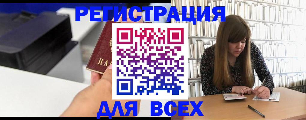 прописка иностранных граждан в Лениногорске